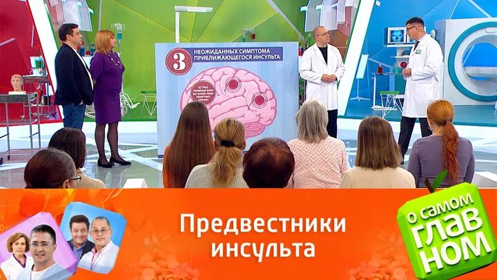 О самом главном 26.03. Ведущие о самом главном на канале Россия. Передача о самом главном сегодняшний. О самом главном сегодняшний выпуск с Мясниковым. Реклама медведя на телеканале Карусель.