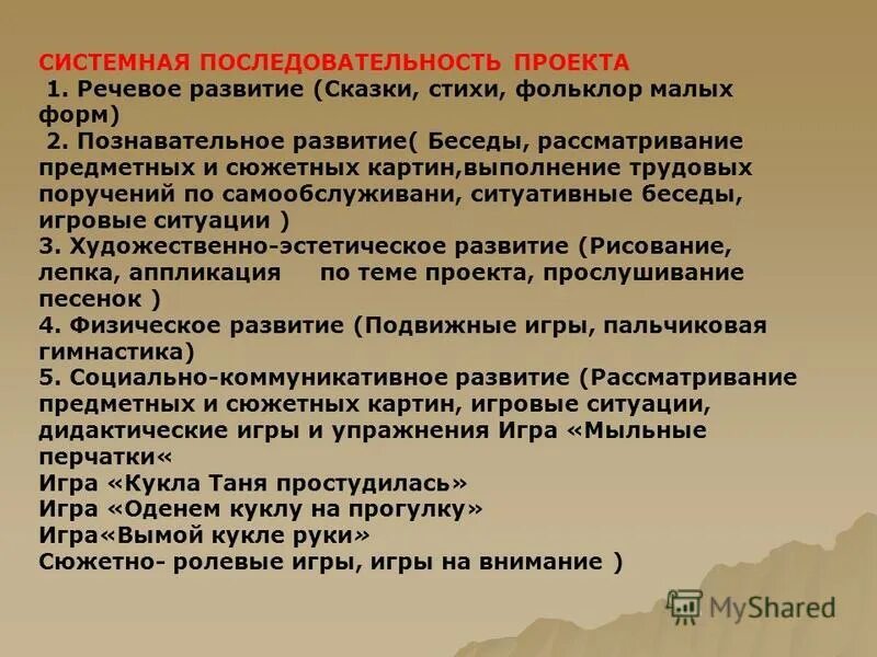 презентация домашние птицы. познавательное развитие беседы. цель уголка семья в детском саду. формирование познавательного интереса у дошкольников. тема домашние птицы.