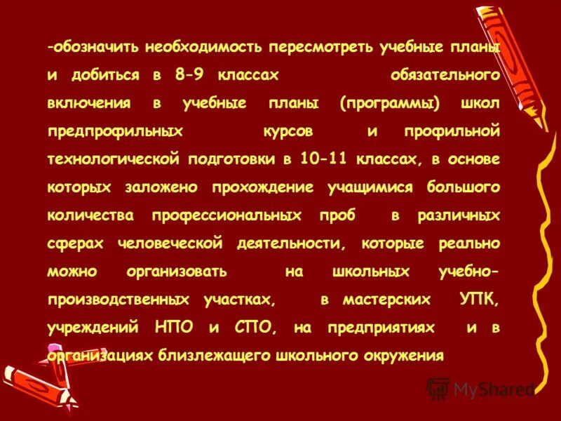 The train to arrive at 12 30. время межоперационных перерывов включает в себя. необходимость и случайность в философии. обозначили необходимость. образование пмр-это случайность или закономерность?.