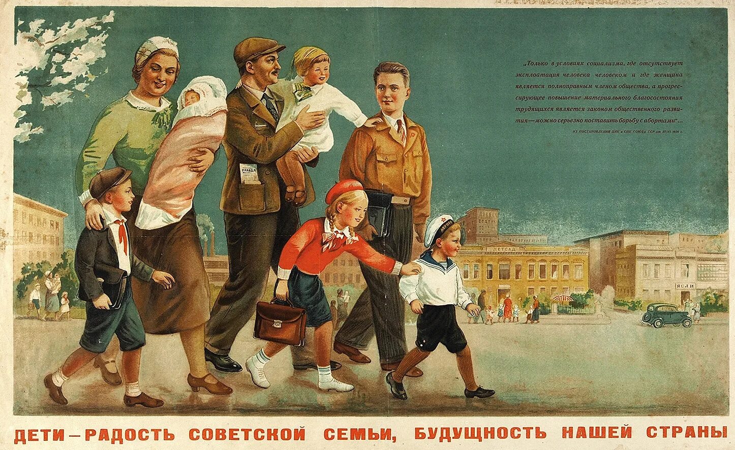 Семья советских семь детей. Советские плакаты. советские семейные плакаты. советские плакаты для детей. советская семья плакаты ссср.