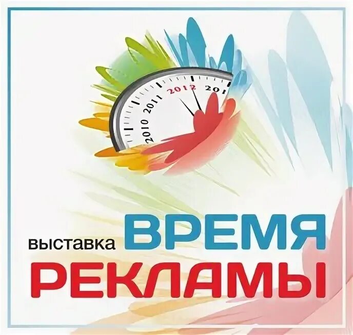 Showed время. Время рекламы. Река времени. Время рекламы картинки. Часы маркетолога.