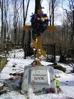 Могила блока