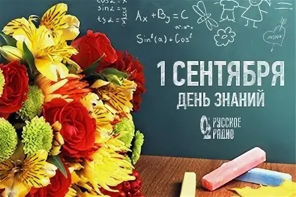 1 сентября баннер. Школа номер 1 красные баки. Подготовка к 1 сентября. Музыка к 1 сентября современная. Музыка к 1 сентября современная.