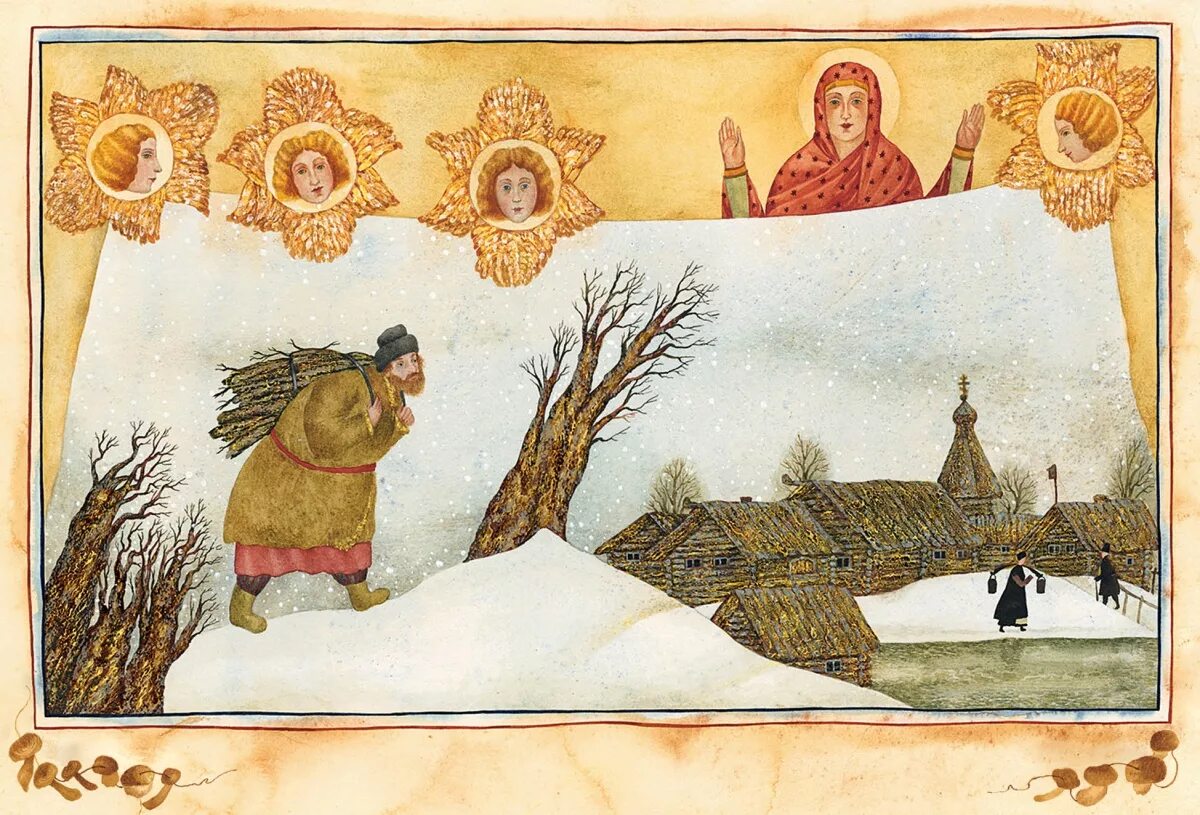 Крещение праздник открытки старые. Вера павлова художник русские праздники. павлова вера иллюстрации русские праздники. покров пресвятой богородицы вера павлова. покров в иллюстрациях веры павловой.