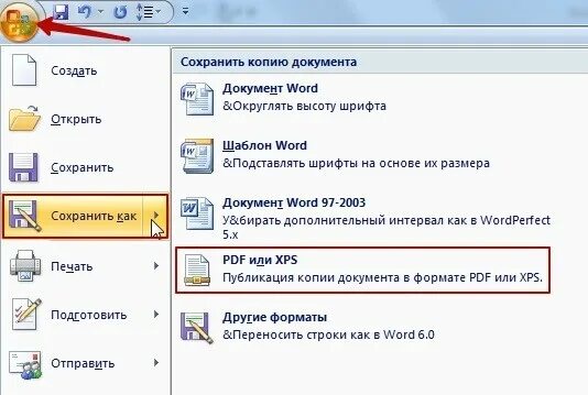 Как отменить сохранение в Ворде. Создание электронной книги в ворд пример. Сохранить название. Под каким названием сохраняется изображение.