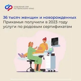 Пособие в пермском крае в 2024