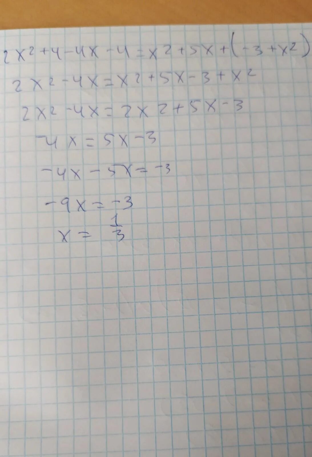 4x 3 x 1 ответ