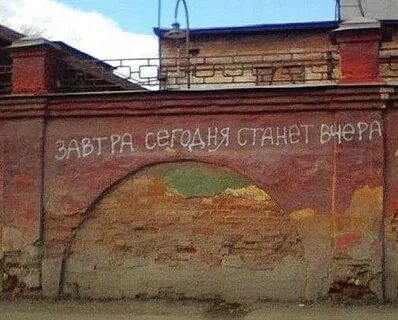 Приедут не сегодня завтра