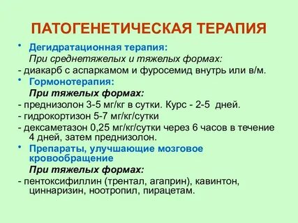 Вебинар бевза с л коклюш у детей