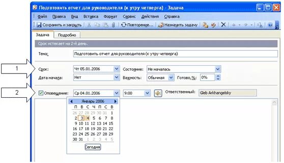 Уведомление о прочтении outlook. Уведомления о письме в outlook. Аутлук уведомление о прочтении. Как поставить уведомление в аутлуке. Уведомление о прочтении outlook.