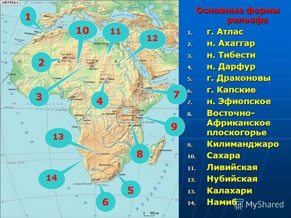 Карта Африки горы и нагорья. Крупные формы рельефа Африки на карте. Нагорье Тибести на карте Африки. Где находится Нагорье Ахаггар на карте Африки. Установите соответствие озера материк