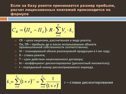 Рассчитывать какой вид