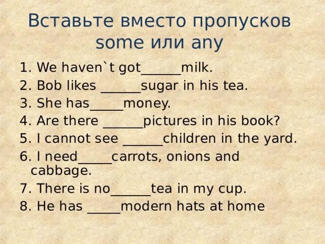 Задания вставить some any. Some или any упражнения. Задания на some any no. Some any в английском языке упражнения.