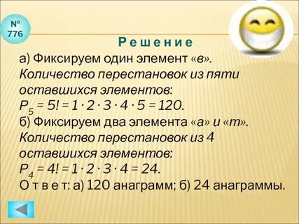 Вычислить р