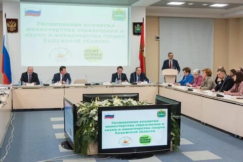 Сайт министерства образования калужская