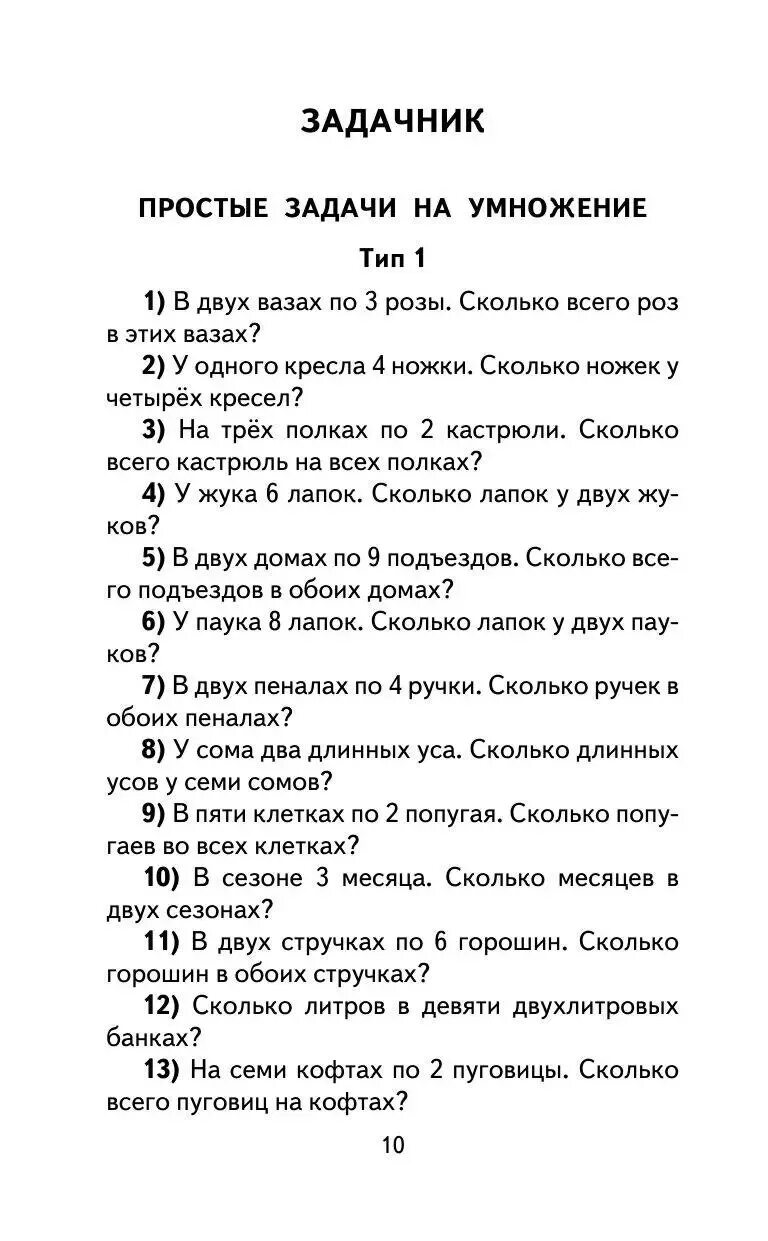 Сборник по математике. Узорова 3 класс математика задачи. Физика 10 кл генденштейн фгос базовый уровень. Математика задачник 3 класс узорова нефедова. Теория вероятности учебник для вузов.
