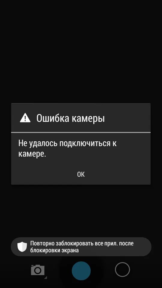 Камера произошла ошибка. Самсунг а 12 ошибка камеры. ошибка камеры на самсунг а22. ошибка камеры на телефоне. ошибка камеры на андроид.