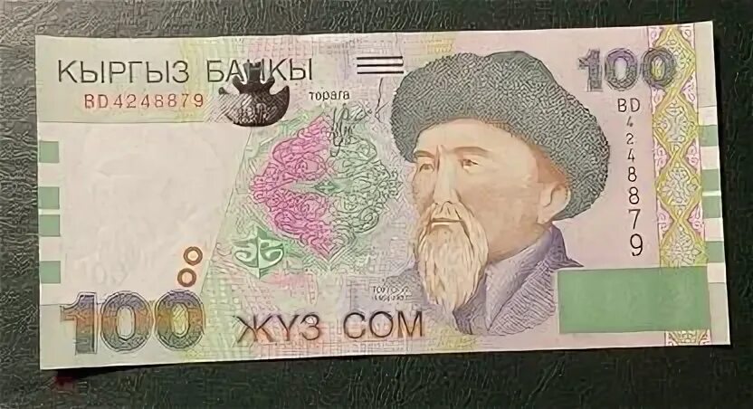 100 на таджикский. Кыргызские 100 рублей. 100 Сомов Киргизии. 100 Сом в рублях. Российские рубли и кыргызские сомы.