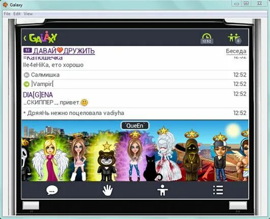 Приложение для общения с персонажами. Galaxy чат. галактика приложение. галактика чат персонажи. galaxy соц сеть.