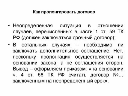 Срок действия договора 12 месяцев