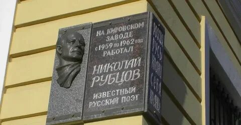 Мемориальные доски на зданиях