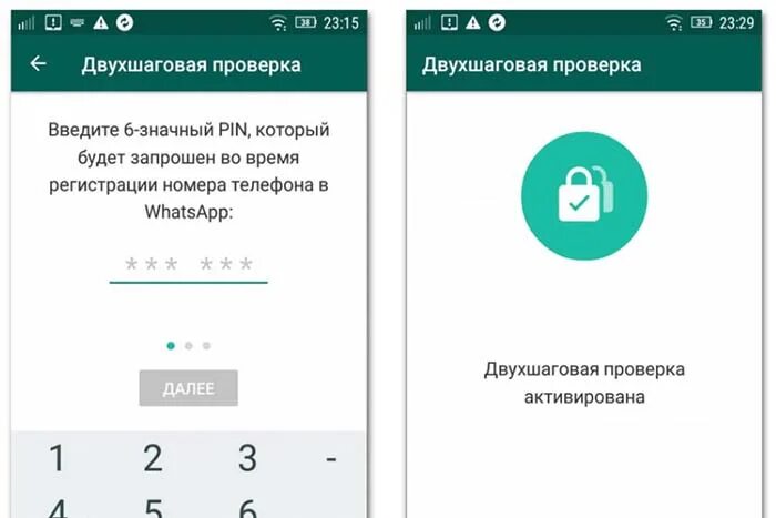 Двухшаговая проверка. Ватсап двухшаговая проверка. Двухфакторная аутентификация ватсап. Пин код в ватсапе. Коды доступа ватсап