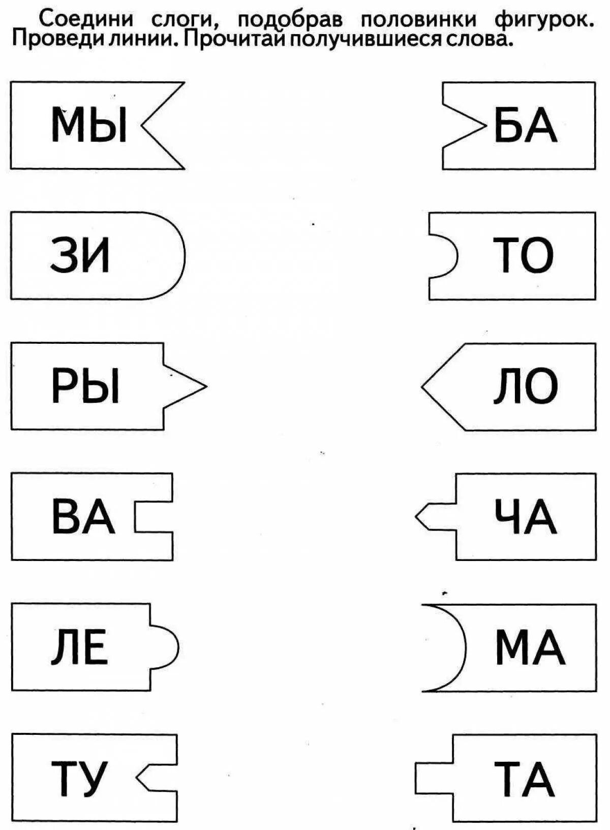 Читать карточки 1 класс