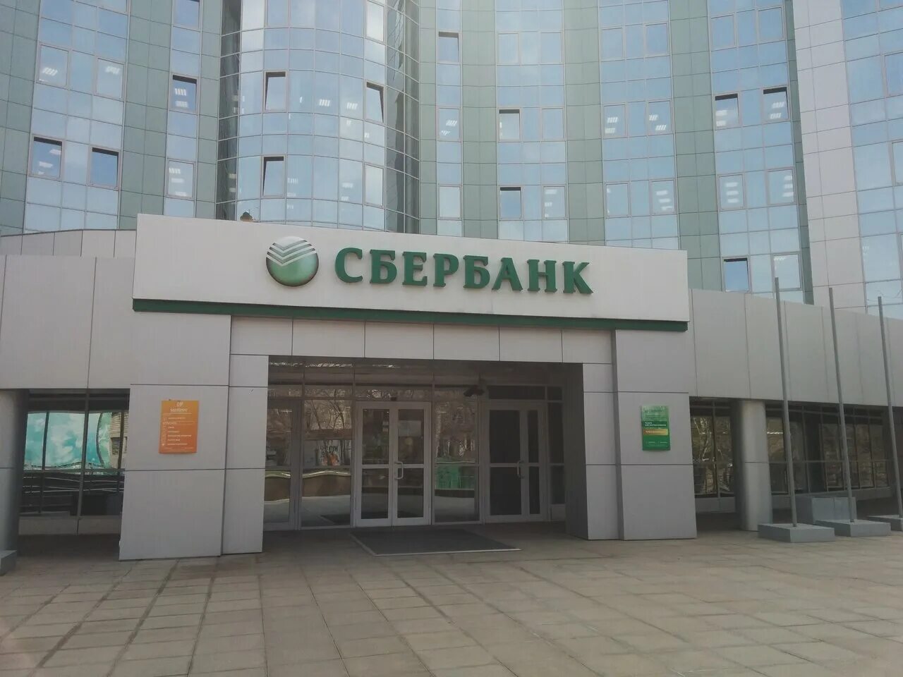 сбербанк хабаровск. банк сбербанк хабаровск. улица гамарника 12 г. твой сбербанк. сбербанк хабаровск режим.