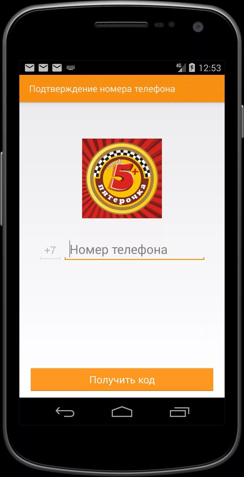 Такси в ялте приложение. Такси пятерочка ялта. такси ялта крым приложение. такси ялта для водителей приложение. такси пятерочка ялта номер телефона.