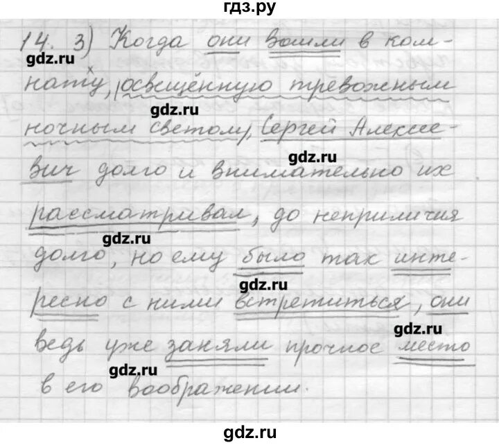 Русский 9 класс 43. Там напрягая силы тяжело идут бурлаки. Русский язык 9 класс упражнение 153. Русский 9 класс 43. Русский 9 класс 43.