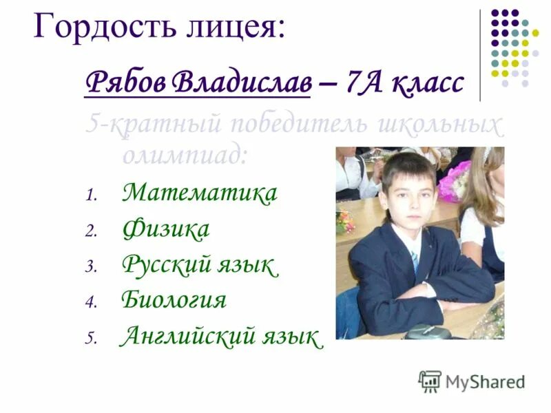 10 учебная неделя