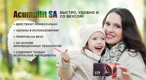Действует мгновенно
