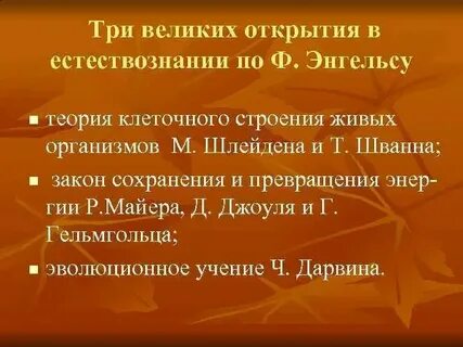 Три великие силы