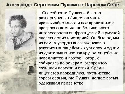 Любимое года пушкина
