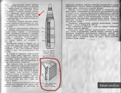 Что такое аварийный сход боеприпаса