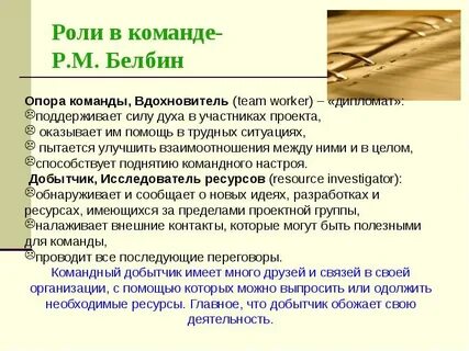 Роль исполнителя в команде