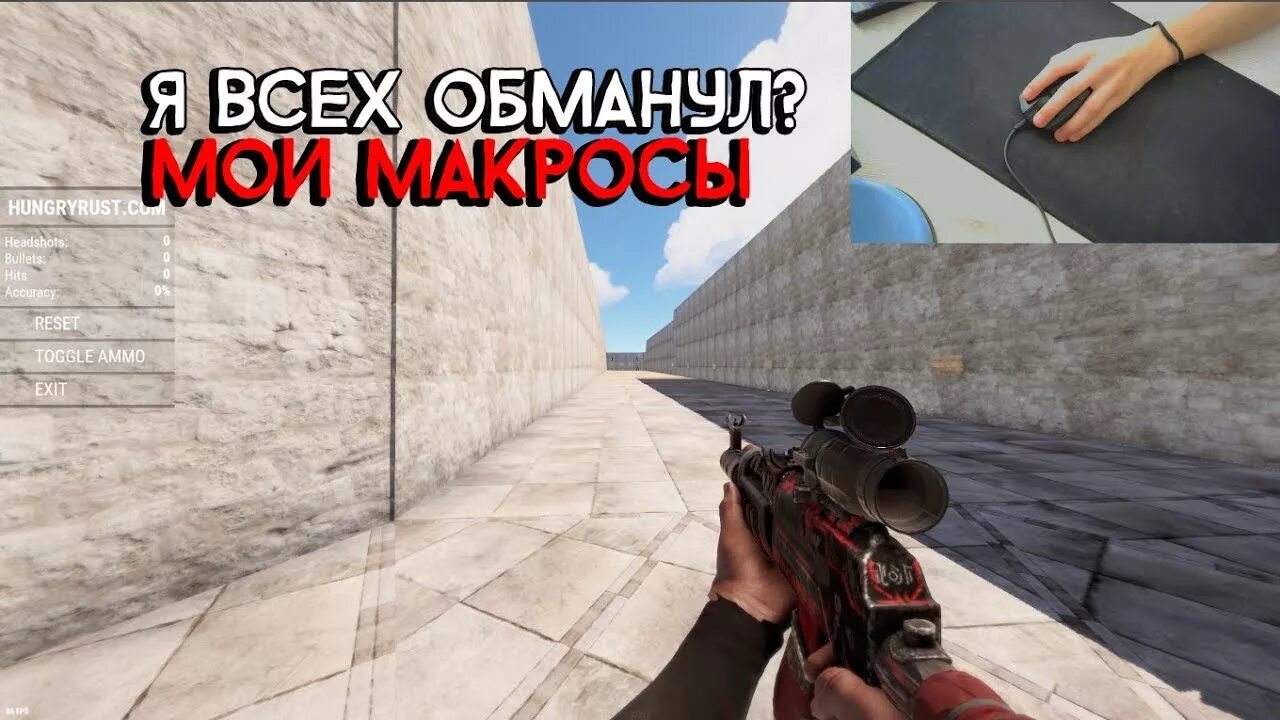 Макросы на калаш в rust. Макросы rust. макросы logitech на новую отдачу раст. зажим с калаша в раст. макросы на раст logitech g102 калаш.