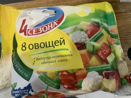 Смесь 8 овощей глобал