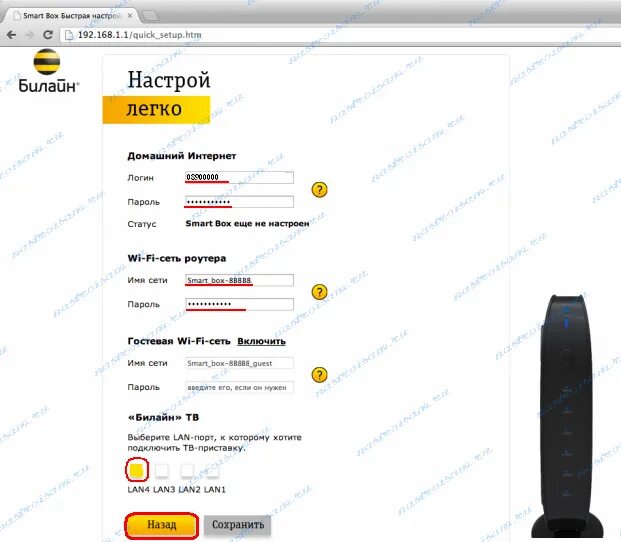 Приложение для smart box. Wi fi роутер beeline. smart box beeline 4g модем. роутер билайн smart box 4626. роутер билайн 2025.