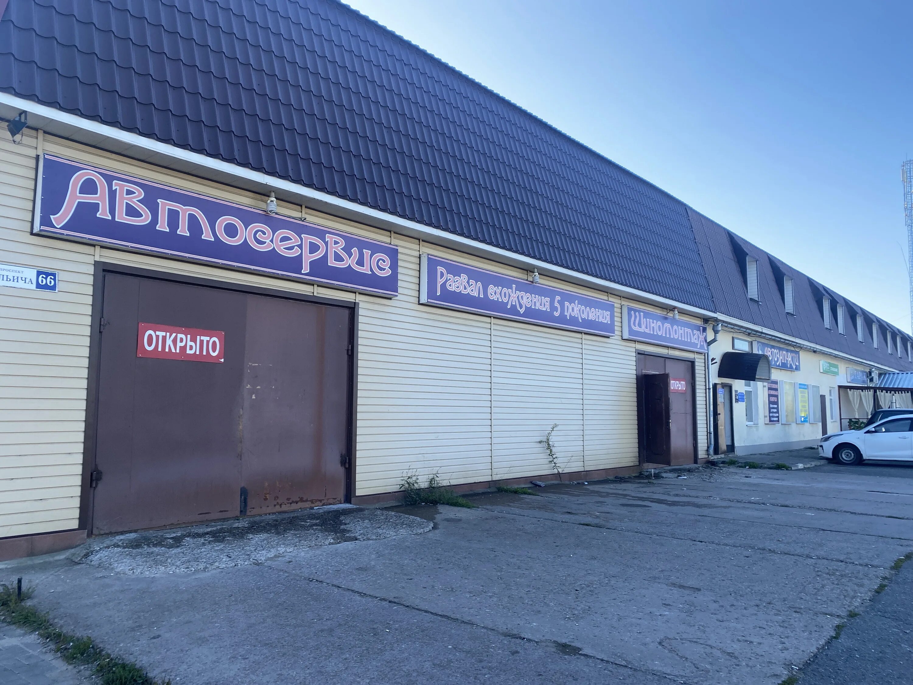 Автосервис донское. Автотехцентр московская область. Автосервис пушкино. Автотехцентр московская область. Автотехцентр московская область.