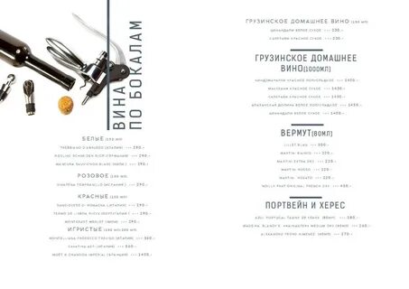 Пилпили меню