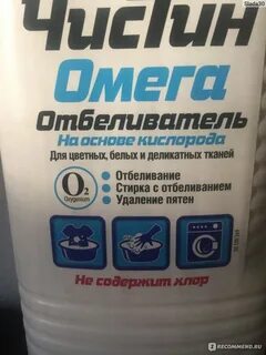 Самый отбеливатель белого