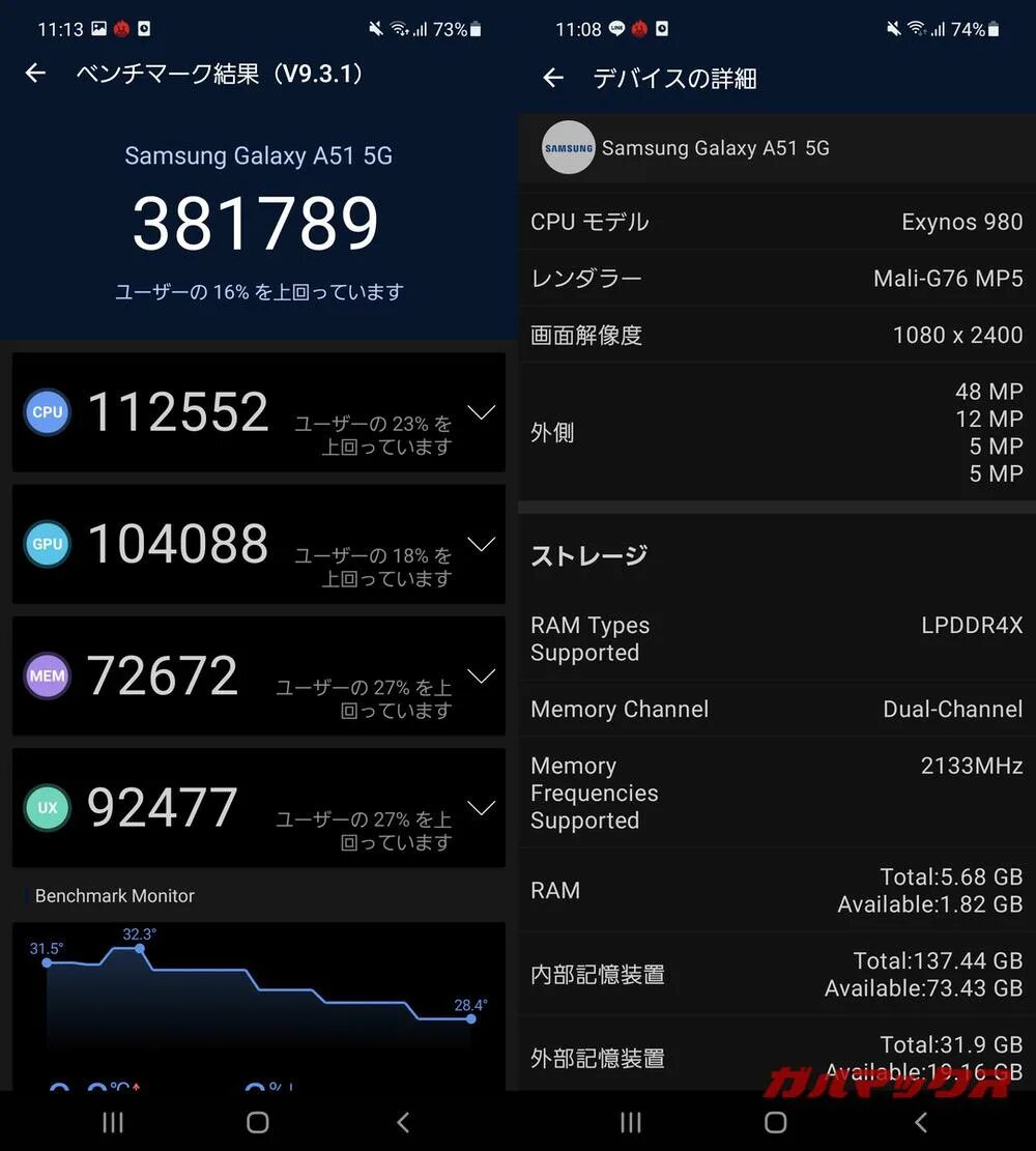 A55 5g antutu. 5g vs 4g. Iphone 12 pro max antutu. Helio g95 vs snapdragon 732g cost. A55 5g antutu.