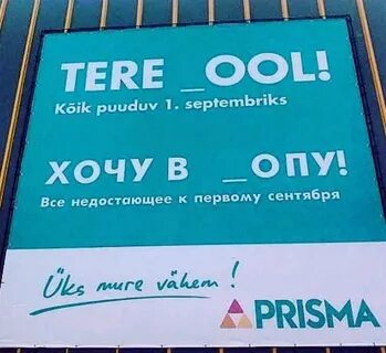 Реклама сокращение