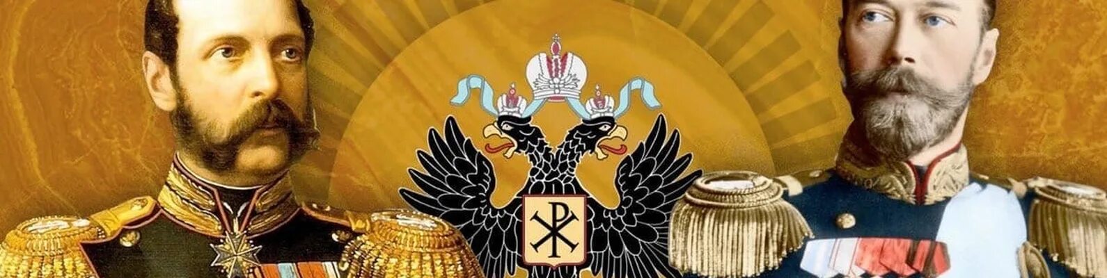 Служу царю и отечеству