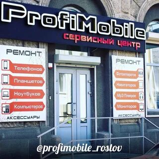 Сервисы телефонов ростов