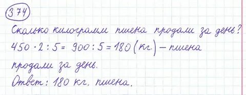 Математика 4 класса что узнали