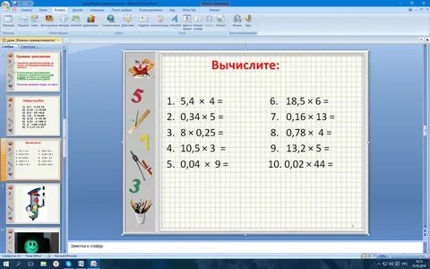 Тест умножение на 4