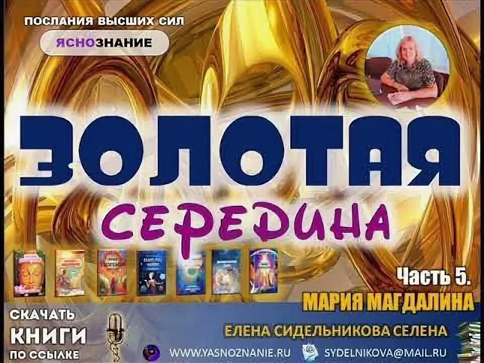 Аудиокнига абсолют 5