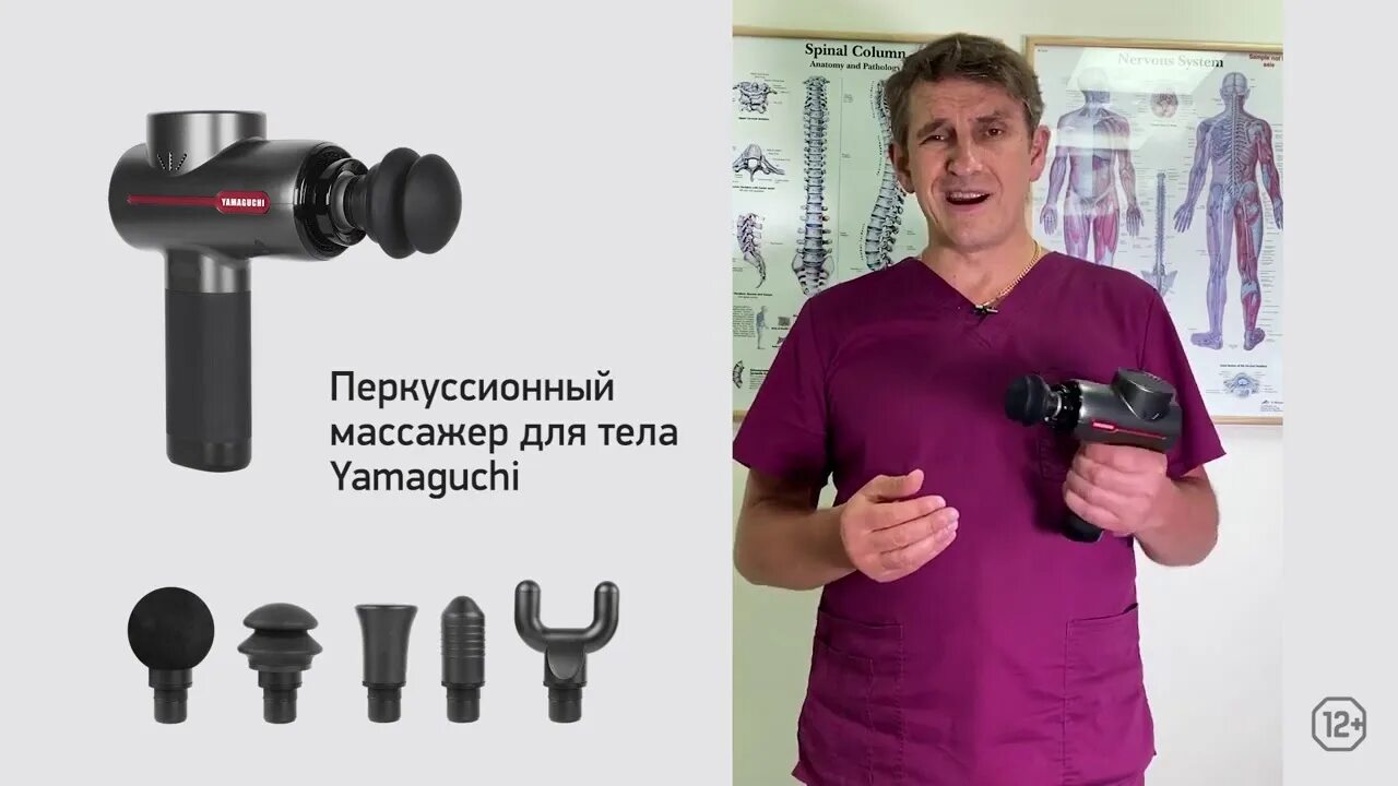 Как пользоваться перкуссионным массажером